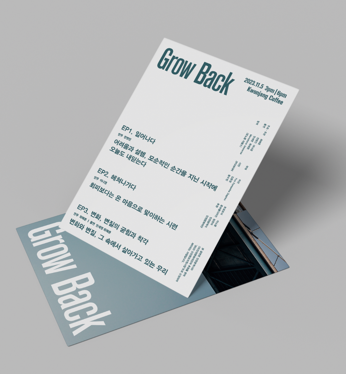 growback card